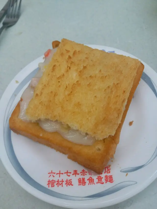 麵包即點即炸，很脆