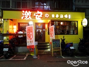 激安の食事酒場-忠孝一號店