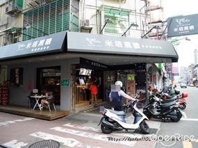 米塔黑糖 台北通化店