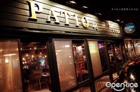 Patio 46 沛緹歐美式餐廳