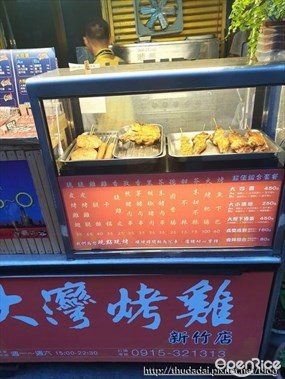 大灣烤雞
