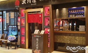 大河屋 居酒屋-微風信義店