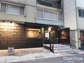八和和牛燒肉專門店