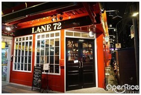 Lane 72 Bistro  柒拾貳巷英式小酒館