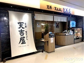 天吉屋 台南三越西門店