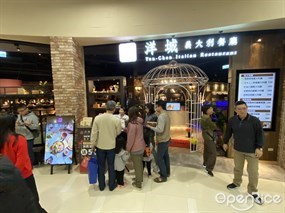 洋城義大利餐廳 新仁家樂福店