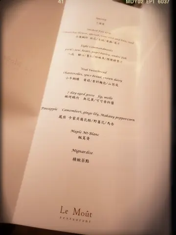 先預定下的菜單