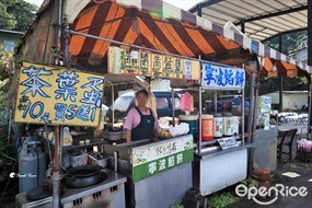 坪林寧波餡餅