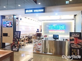 鉄火鍋 Global Mall板橋車站店