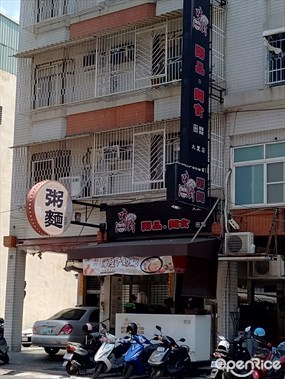 味廚麵食粥品 大豐店