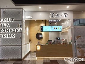 黑泷堂潮州店