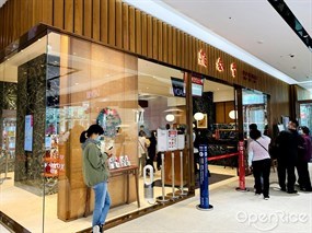 鼎泰豐 A13店