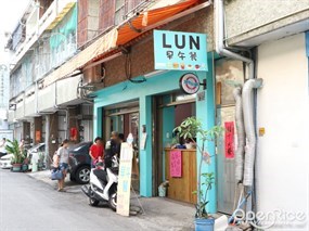 LUN Brunch Café 早午餐