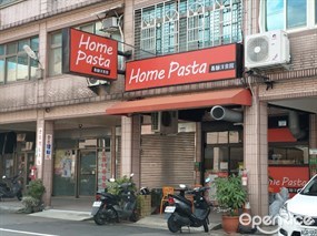 Home Pasta 義麵洋食館