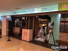 辛韓道昕境店