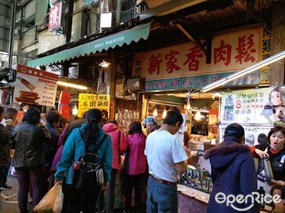 新家香肉鬆