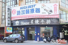 19House炙燒牛排仁德店