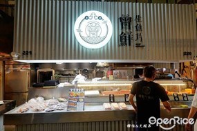 曾鮮生魚片黑鮪魚專賣店