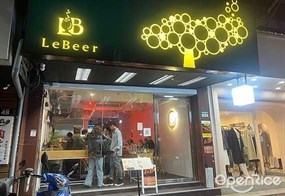 Lebeer精緻啤酒餐酒館