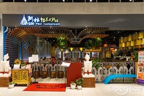 阿杜皇家泰式料理 台中站前店