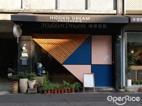 Hidden Dream 嚐夢甜點