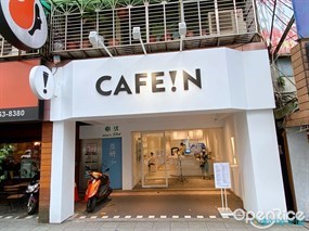 CAFE IN 硬咖啡 板橋中山店