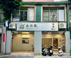 古北饕 旗艦店