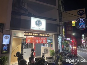 憲初食Bar&XIAN Bar 南紡東區裕農店