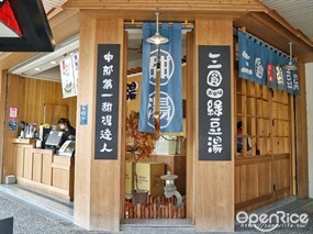 三圓古早味綠豆湯 黎明店