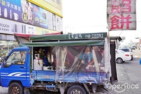 洪媽媽爆漿餡餅