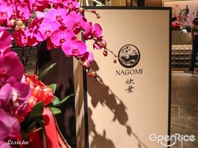 NAGOMI和食饗宴