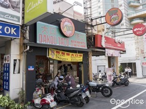 DaKou Taco 大口塔口