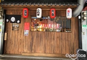 舞鶴居酒屋