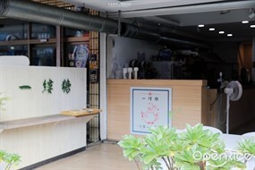 一縷糖熟成紅茶 台中大里店