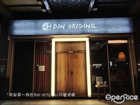 Dan original 丹餐酒館