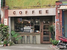 與咖啡And. Coffee Roastery