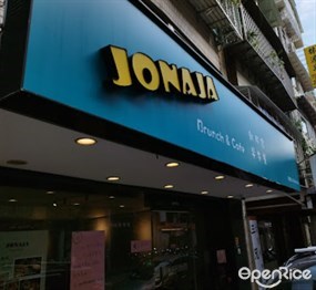 JONAJA 就那家早午餐