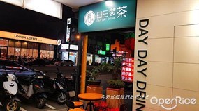 日日裝茶 梧棲文化店