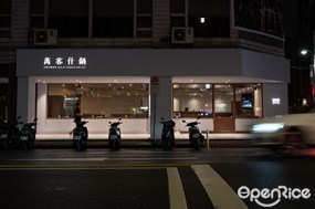 萬客什鍋 台北長安東店