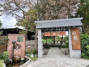 閩越食堂餐廳