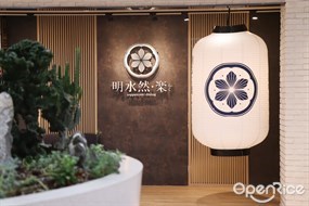 明水然・樂 遠百信義店