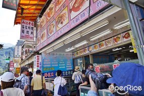 山江客家料理餐廳