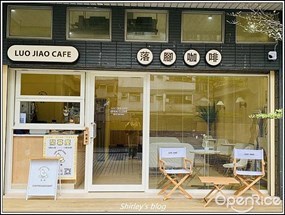 落腳 LUO JIAO CAFE