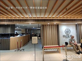 明水然・樂 高雄三多店