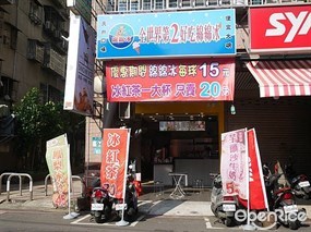 零下21度c綿綿冰 新莊店