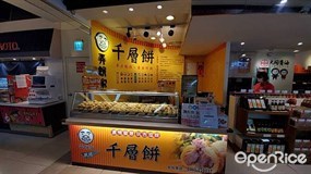 弄餅家