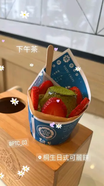 草莓抹茶烤布蕾