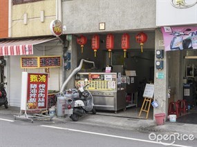 甄鴻豬油拌飯榨菜肉絲麵