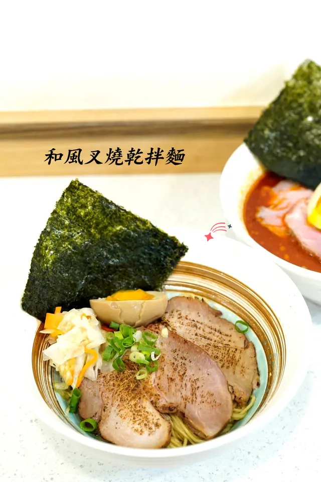 和風叉燒乾拌麵