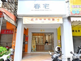 春宅 CHUN CHAI TEA